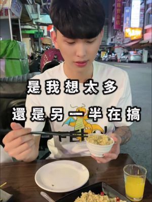 是我想太多，還是真的有鬼？ 告訴我 你們遇到了會怎麼解決！ #美容師 #美容師日常 #高雄 