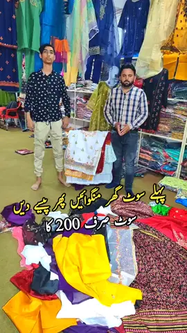#viral #style #handmade #suit #Viralvideo #Tiktok #Lahoremarketsvlog #share @Bachat Bazar @Kamran Shah 