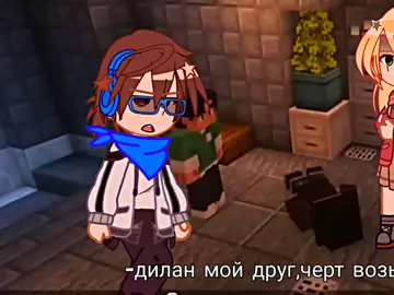 Шерон кидалово #последняяреальность #лололошка #ричард #шерон #дилан 