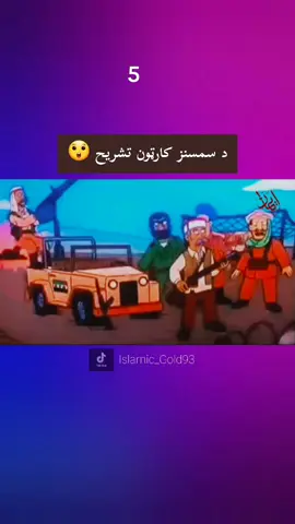please TikTok time don't remove the sound in my video this is the original video content.#افغان #islam #history #foryou #viral #fyp #europe #افغانستان🇦🇫 #افغانی_تیک_تاک #kpk #پښتون_تاجک_ازبک_هزاره_پشیه #peshawar #afghanistan🇦🇫 #islamic_video #افغان #islam 