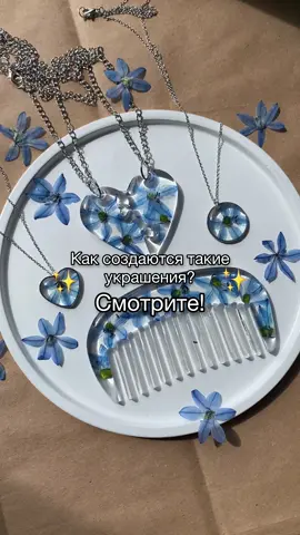 Продолжать ли снимать такой формат? Пишите в комментариях! Вк - Cooldarkmoon  #украшения #эпоксиднаясмола #озон #ozon #серьгиручнойработы #парныекулоны #смола 