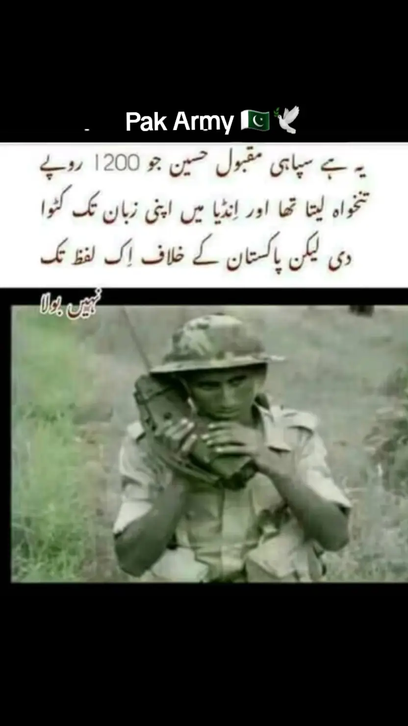 فخر پاکستان ۔۔۔۔۔....Pak Army🇵🇰🕊#pakarmy #viralvideo #pakistan #fyp #viral 