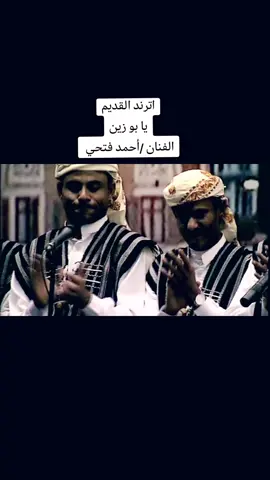 #مساء_الخير  #الرياض  #اترند_القديم  #احمد_فتحي  #يابو_زين  #اكسبلور  #ترند #قصيده_شعر_بوح_كلام_من_ذهب #اكسبلور #ترند #من_جهات_اتصالك  #ترند_جديد_ترند_تيك_تك_إكسبلور 