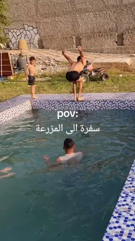 سفرة الى المزرعة مع الاحباب