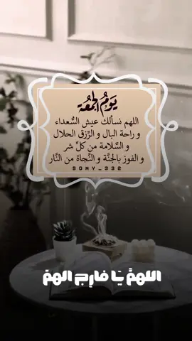يوم الجمعه #دعاء_جميل #ياسر_الدوسري #دعاء #يوم_الجمعه #صلوا_على_رسول_الله #اللهم_صلي_على_نبينا_محمد#لا_اله_الا_الله_محمد_رسول_الله  #اللهم_امين #fyp 