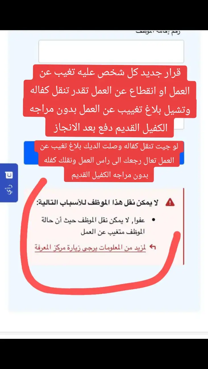 #السعودية🇸🇦 #خدمات_الالكترونيه #منجز #مكتب_خدمات_العمالة_للاستقدام #اخبار_السعودية_عاجل #المملكة_العربية_السعودية #fypシ #اكسبلور #ترند_تيك_توك_مشاهير 