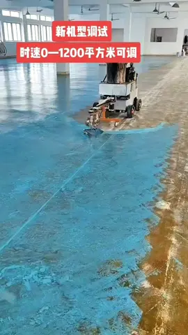 #floormachine #machine #Concrete #Epoxyglue #automation  Novel epoxy floor robot To learn more, please contact me
