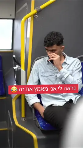 קרדיט#יואליוסף קרדיטליואליוסף #אוטובוסים#נסיעות#מבקר #תיקוףרבקו#פקחתעבורה#פוריו #foryutiktok #viral #viraltiktok #פוריו #פוריו #שחרחיון#עדןגולן 