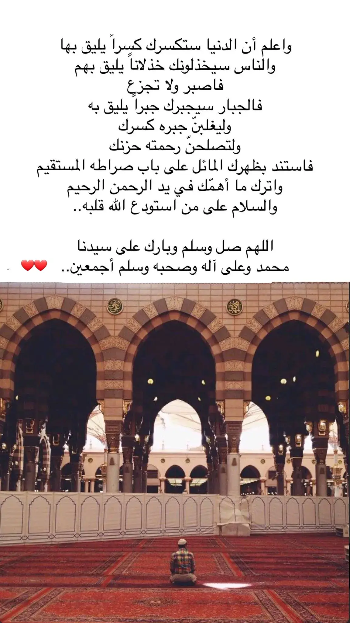 اللهم صّلِ وسَلّمْ عَلۓِ نَبِيْنَامُحَمد ﷺ❤️ 