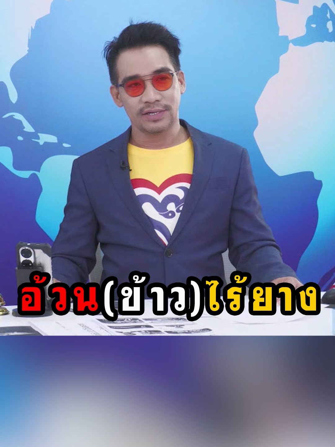 อ้วน(ข้าว)ไร้ยาง  #ข่าวtiktok #ข้าวเน่า #ข้าวเก่า #ข้าว10ปี #ภูมิธรรมเวชยชัย #แนวหน้าออนไลน์ #แนวหน้าv3 #โครงการจํานําข้าว #สุรินทร์ #โครงการรับจํานําข้าว