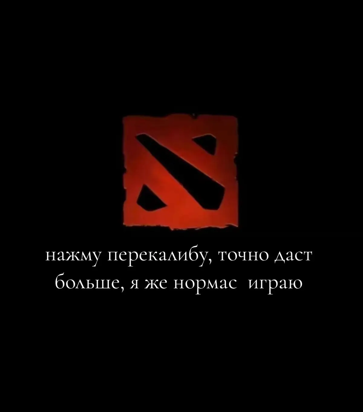 #дота2 #дота #тянтитан #dota2 #dota 