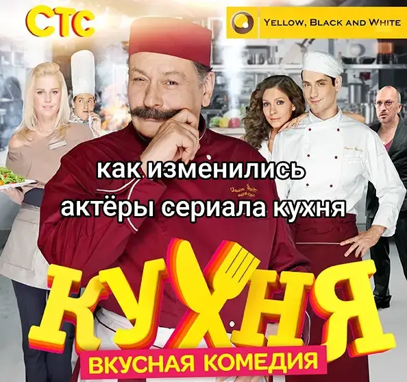 #bosinn #кухня #сериалкухня #сериал