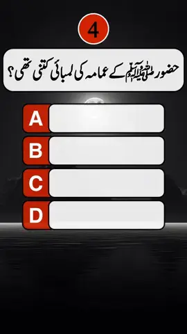 Quiz about Ambiya #quiz #quiztime #quizgame #mcqs #braintest #iq #islamicquiz #urduquiz #iqtest #information #knowledge 