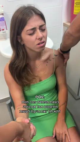 עוד מישהו שמגיב ככה לחיסונים? 😂