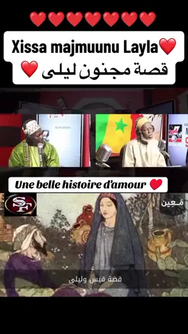 Dieu est amour ♥️#pourtoi #viral #tiktoksenegal #senegalaise_tik_tok #vue #mouslim #islam #islamic_video #sudfm 