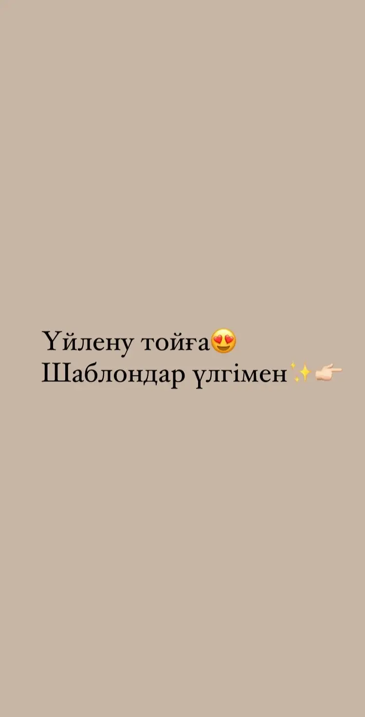 Онлайн шақыру жасату үшін ватсапқа жазыңыз📲 Тез әрі тиімді😍🤍 #пригласительные #дизайн #той #fyp #invite_paper #хитшақыру #туғанкүнгешақыру #бүртүрлішақыру #тойғашақырубилеті🤵🏻👰‍♀️ #пригласительныенасвадьбу #тойғашақыру #тойбастар #үйленутой #шаблон #тойхана 