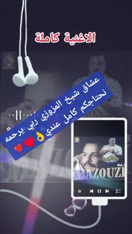 #دير #أبوني #جام #كمونتير #إكسبلور #مانستاهلوش🙏🙏❤️أتهلاو_خوتي_ربي_يحفضكم #tiktokalgerien🇩🇿❤️🇲🇦❤️🇵🇸❤️🇹🇳 