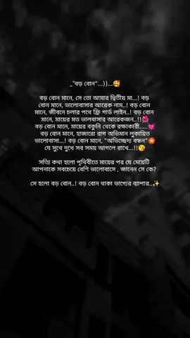 #fyp#foryou#foryoupage#unfreezemyacount#bdtiktokofficial#tranding#tiktokvideo#Foryou#virelvideo@TikTok Bangladesh@unfreeze account 😊@For You 