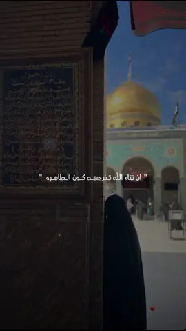 ليمت نزور كبرج مولاتي💔.       #يازينب  #يامولاتي____يازينب  #محمد_الطرفي  .  .  #محمد_الطرفي #viral #greenscreen #meme #m #humor #باسم_الكربلائي #ابو_شاهين #حسحس #تصميم_فيديوهات🎶🎤🎬 #تصميمي #تعليقاتكم #يامولاتي____يازينب #اكسبلورexplore #اكسبلورexplore #اكسبلور 