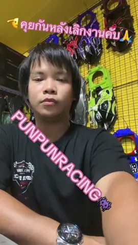 เลิกงานแล้วคุยกันคับพี่่ นานๆอัพคลิปตัวเองซักที #xmax #forza #punpunracing #จัดทรงxmax #จัดทรงforza #สมุทรปราการ #บางพลี #ตลาดนัดเรือบิน #ร้านอะไหล่แต่งxmax300 #ร้านอะไหล่forza 
