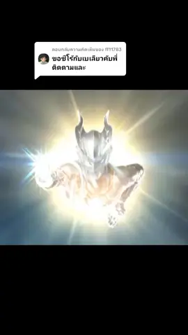 ตอบกลับ @ff11783 Ultraman Zero VS Belial#tsuburaya #tsuburayaproductions #ultramanzero #fypシ゚viral #fypシ #fyp #foryou #tokusatsuindonesia #tokusatsumalaysia #tokusatsu #tokusatsufans #viraltiktok #ultranewgeneration #ultraman #CapCut 