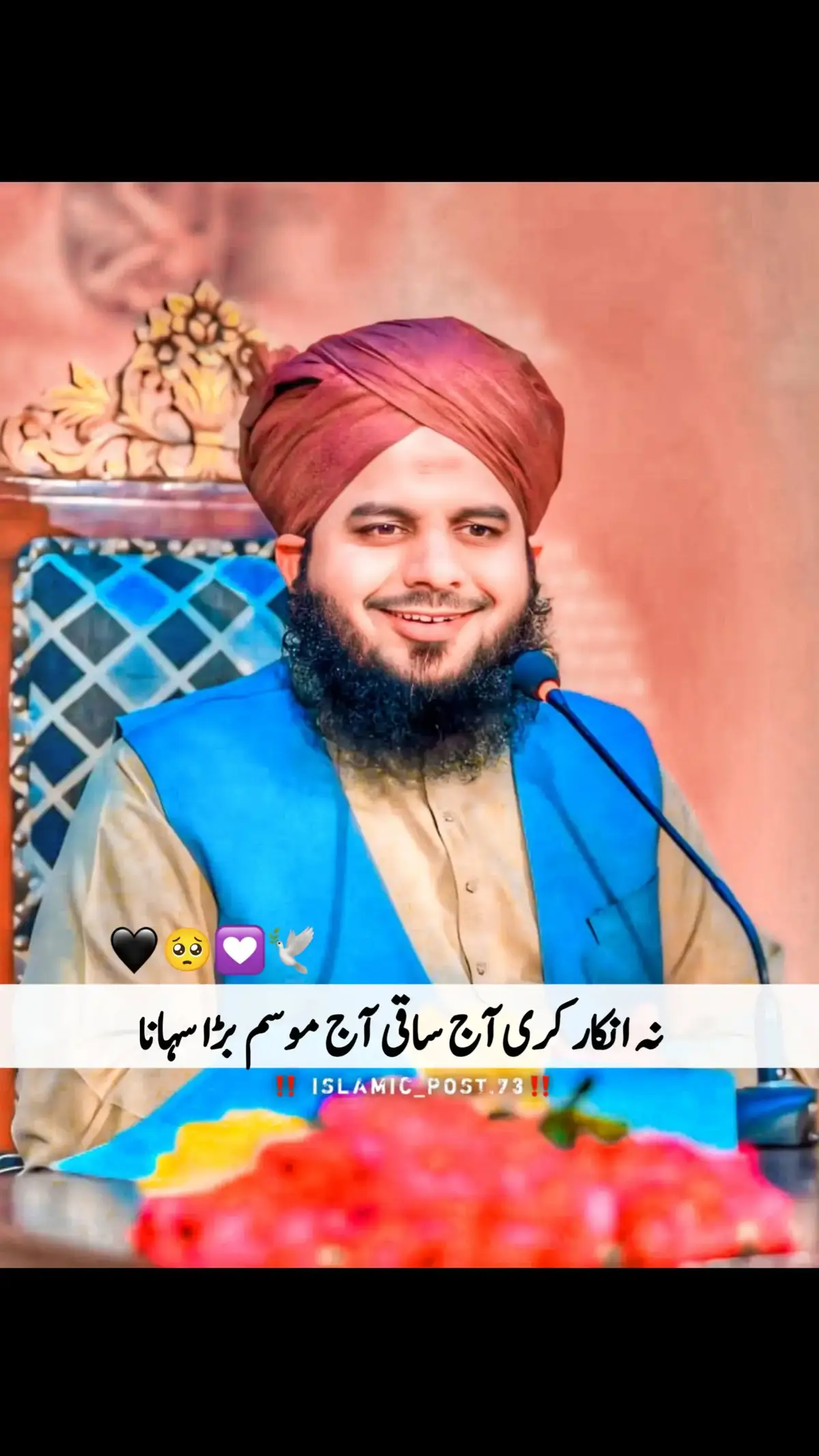 #500kviews #fypシ #viraltiktok #islamic_video #fyppppppppppppppppppppppp #viralvideo #ajmalrazaqadri #foryoupage #peerajmalrazaqadri #foryou #1millionaudition 