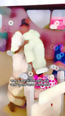 একটা ছেলের কাছে সব থেকে ইমোশনের জায়গা হচ্ছে বাবা #typ #foryou #foryoupage #tendingvideo #vairal_tiktok #bdtiktokofficial #tiktokbangladesh🇧🇩 #Voice_Of_Suhan  @Ariyan <3  @🍁গুরু🍁  @🍁গুরু🍁 @Amin Ahmed Joy 