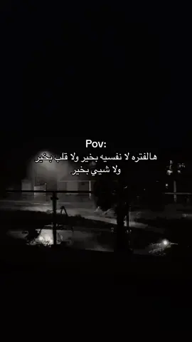 ولا قلب بخيررر!