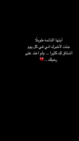 الا ليت تحل لي زياره القبور لنمت بجواركِ ..💔#فقيدتي #فقيدي_الراحل #فقيده_القلب_💔 #دعواتكم_لها #فقيدتي_أشتقتلك #fypシ゚viral🖤 #foryoupagе #اكسبلورexplore #CapCut #الفقدان_مؤلــم #fyp #الشعب_الصيني_ماله_حل #اكسبلووووورررر 