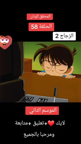 #CapCut #trending #explore #المحقق_كونان #explore #trending #ticktock #فرنسا🇨🇵_بلجيكا🇧🇪_المانيا🇩🇪_اسبانيا🇪🇸 #السعودية #قطر🇶🇦 #قطر🇶🇦 #٨ــ❥ــہہـــہـ٨ـہہـ🖤 #foryourpages #تكتوك #explore #trending 