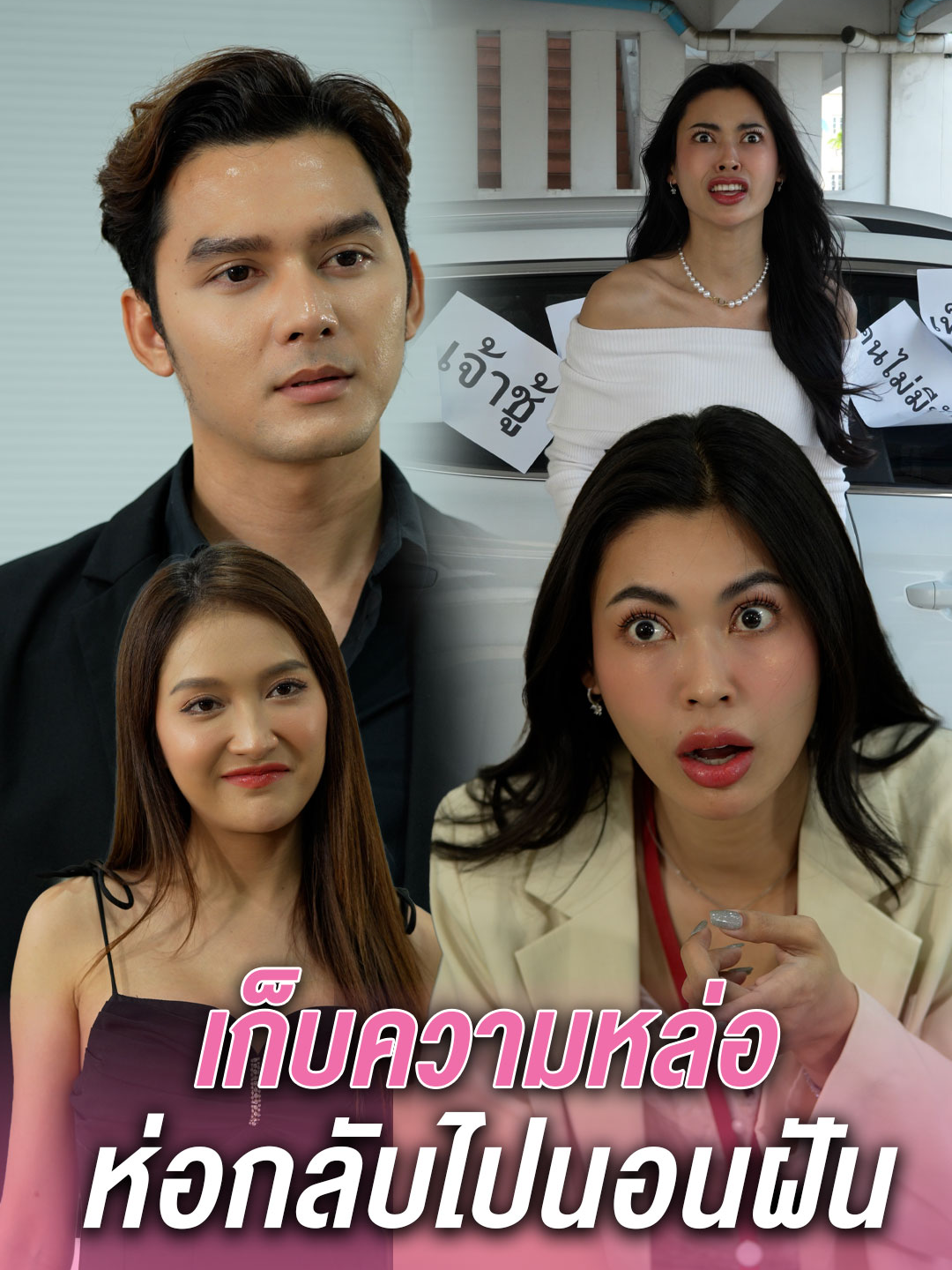 เมื่อคนที่ชอบมาเข้าฝันเบล เบลจะไม่ทน #tiktokthailand #ความรัก #หนังสั้น #ตลก