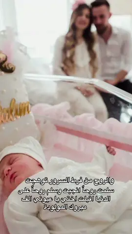 الف الحمدلله على سلامتك يا عمري انتي🥺🫶💕#تصميم_فيديوهات🎶🎤🎬 #حركة_الاكسبلور #fypシ #foryou #foryoupage 