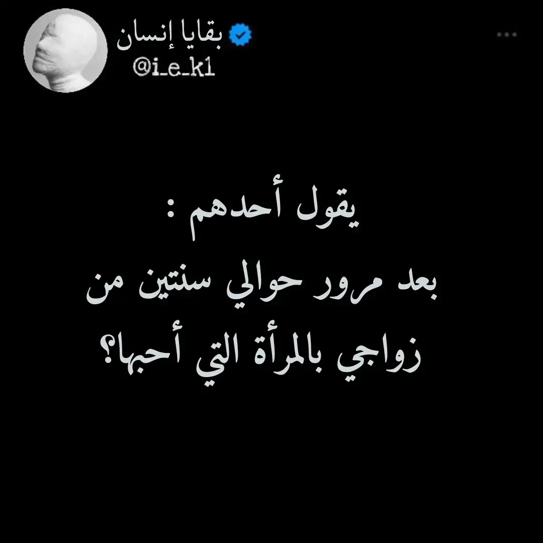 #عبارات_حزينه💔 #شاشه_سوداء #اقتباسات_عبارات_خواطر #خواطر_للعقول_الراقية #عبارات_جميلة_وقويه😉🖤 #بقايا_إنسان #بقايه_إنسان  #explore #e #foryou #yyyyyyyyyyyyyyyyyy #fyb 