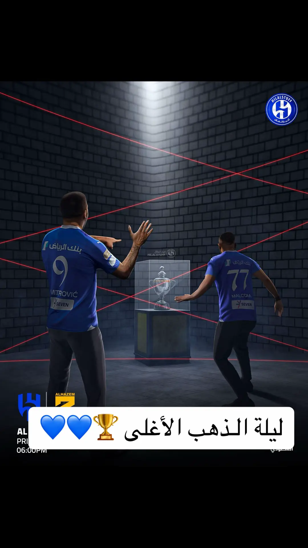 #ليلة القبض علـى الـذهب الأغلى 🏆💙#الهلال 