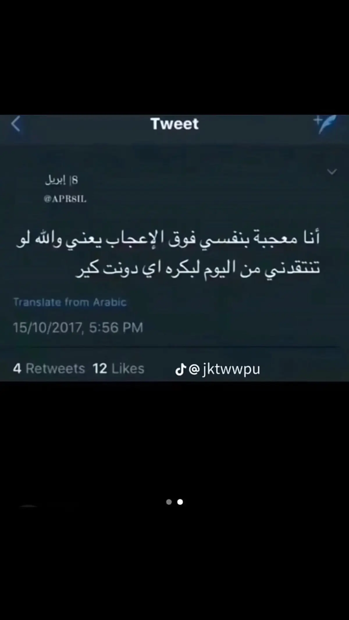 اي دونت كير🙈