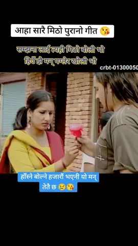 #foryoupage #foryou #tiktok #गीत_जस्तै_रहेछ_आखिर_जीवन_प #mutupuskal_sharma #लोक_गीत_मेरो_जिन्दगी #senti_hari #रुने_मान्छे😭😭😭 