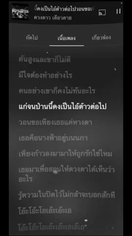 เธอคือนางฟ้าอยู่บนนภา#ดวงดาวเดียวดาย #ฟีดหน่อยเถอะ🙏 #เธรดเพลง #อย่าปิดการมองเห็น #ฟีดดดシ #tiktok #fyp 