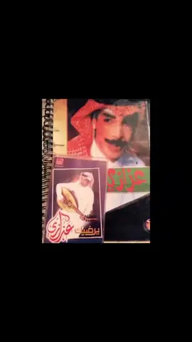 لمين ابشكي لمين #عزازي عود روقان #🤍🤍🤍 