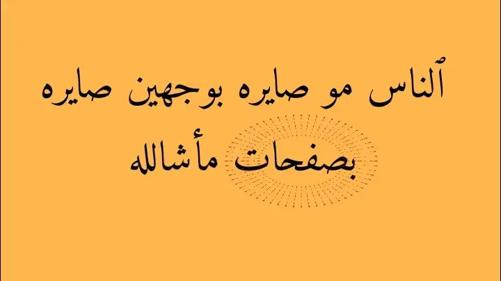 #تيكتوك #الباشا👑 #الشعب_الصيني_ماله_حل😂✌️ #عبارات_جميلة_وقويه😉🖤 #عباراتي #ضخمه #عبارات #عباراتكم_الفخمه📿📌 #تصميم #عباراتكم💔💔؟ #سوريا_تركيا_العراق_السعودية_الكويت #ستوريات #بس #من #عنا 