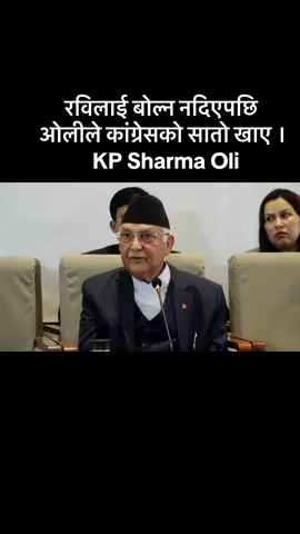 #kpoli #rabilamichhane #news #ktm #politics #nepal #gaganthapa 