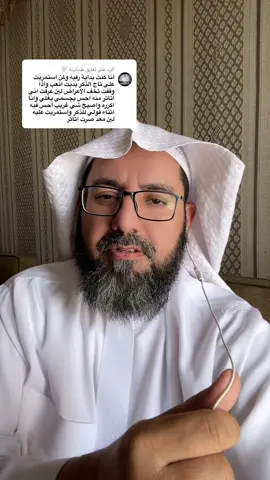 الرد على @طمأنينة 🤍 