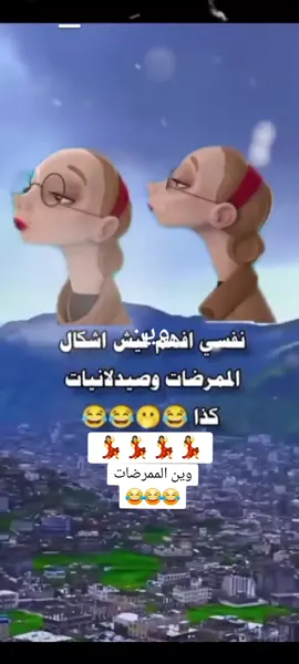 #هاشتاق #شاركو #f #متابعه_ولايك_واكسبلور_احبكم #الشعب_الصيني_ماله_حل😂😂 #fyp #foryou #الحساب #محضور💔 #نكت_مضحكة 