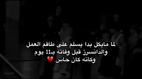 😭😭😭😭#مايكل_جاكسون #michaeljackson #ملك_البوب #kingofpop #السعوديه #الشعب_الصيني_ماله_حل😂😂 