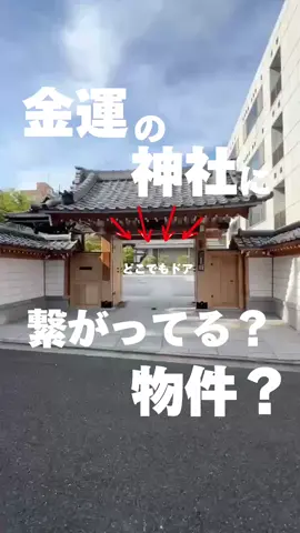 リビング広すぎる🫢 お金持ちになれる家🏠 #物件紹介 #賃貸物件 #不動産賃貸 #引越し 