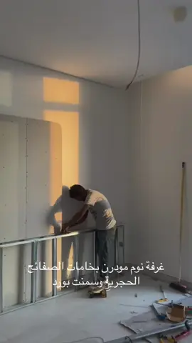 لطلبات التصميم  والتنفيذ والتأثيث يسعدنا تواصلكم على الواتس  /الرابط في البايو 