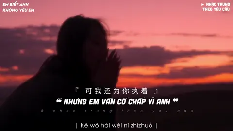 || Em biết rằng anh không yêu em Nhưng em vẫn cố chấp vì anh, em không muốn phải bỏ lỡ anh như thế này....|| #embietanhkhongyeuem #embiếtanhkhôngyêuem #我知道你不爱我 #nhạctrungtheoyêucầu #nhactrungtheoyeucau #ziansonder #zianteam #zian_520 #nhactrungtheoyeucau #nhactrung #nhạctrungquốc #nhactrungquoc #musicchina #nhactrunghaynhat #nhactrungquoctamtrang #cophongkhuc #nhaccophong #cophong #douyin #douyin抖音 #douyin_china #xuhuong #thinhhanh #trending #fyp #nhactrunghay 
