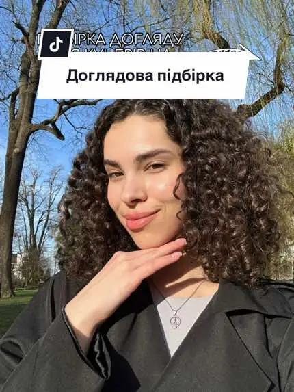 Користувались якимись з цих?  #кучерявеволосся #кучерявийметод #curlyhair #curlyhairtutorial #curlyhairproducts