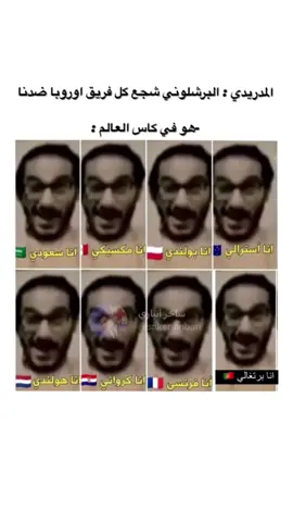#دوري_اسباني #فرنسا🇨🇵_بلجيكا🇧🇪_المانيا🇩🇪_اسبانيا🇪🇸 #ريال_مدريد #تحكيم #حمدون_وعبسي🐐💎 