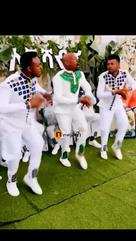 Hebo 🔥 dance mix 🙌🏾 3xኮፒሊንክ #rophnan #ethiopian_tik_tok #ጉራጌ_ኩሩ_ነው_ሀገሩን_አይጠላም #dance #ጉራጌ #ethiopian_tik_tok🇪🇹🇪🇹🇪🇹🇪🇹 #habeshatiktok #yesaretalijbehailu #guragetiktok #በሀይልሽ #አማራዬ💚💛❤አማራዬ💚💛❤ #ysbdancemix #ኢትዮጵያ_ለዘለዓለም_ትኑር🇪🇹🇪🇹🇪🇹 