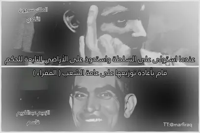 The heroes and friends of the people are these true kings #sargon #sargonofakkad #abdulkarimkassem #سرجون #سرجون_الاكدي #عبدالكريم_قاسم #الزعيم_عبد_الكريم_قاسم 